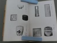 當市西陣鈴木家及某家所蔵品入札(目録)
