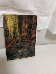 イメージの力 : 芸術心理学のために