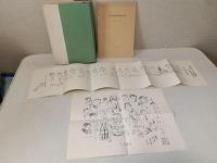 鏡頭無心 : 天野重安遺文集