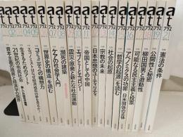 atプラス　０１～19、21　20冊