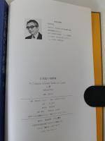 20世紀の染色模様　Vol.2  1920s＆1930s