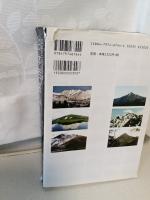 立山の三代目平蔵と日本百名山