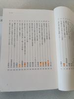 立山の三代目平蔵と日本百名山