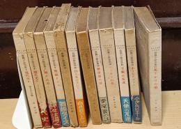 アナトオル・フランス長篇小説全集　
第5、6、7、8、10、11、12、13、14、15、16、17巻　12冊