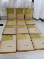 エラリー・クイーン作品集　全12冊　