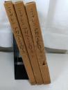 アガペーとエロース　全3冊揃い