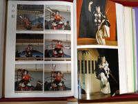 歌舞伎十八番　限定1200部　