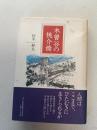木曽谷の桃介橋
