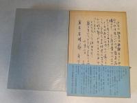 晩年の高村光太郎