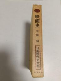 映画史