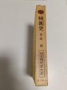映画史