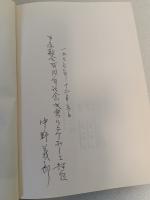 日本基督教団平安教会百年史