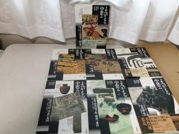 よみがえる中世　1巻～　7巻　7冊