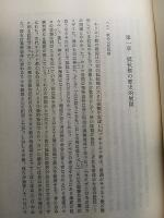 抵抗権と革命 : その法理