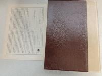 フィリピン諸島誌