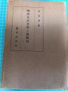 明治大正文学の諸傾向