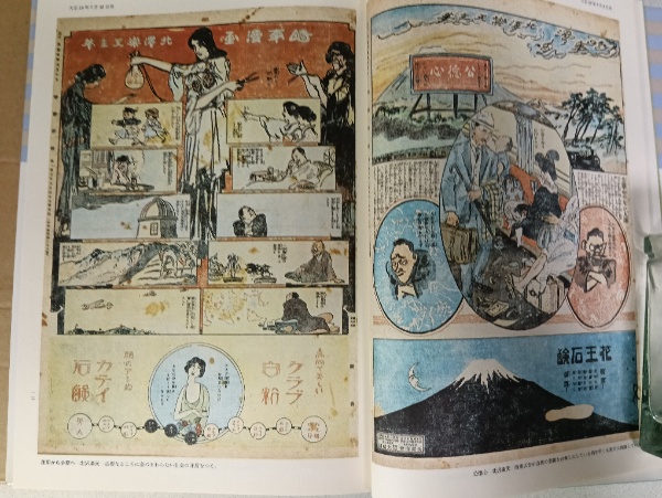 漫画雑誌博物館 | 清水勲編 | 国書刊行会 | ¥1,500 - 日本の古本屋