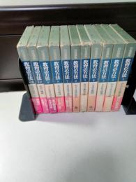 岩波講座教育の方法　全10巻＋別巻1冊の全11冊揃