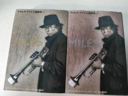 マイルス・デイビス自叙伝　上、下