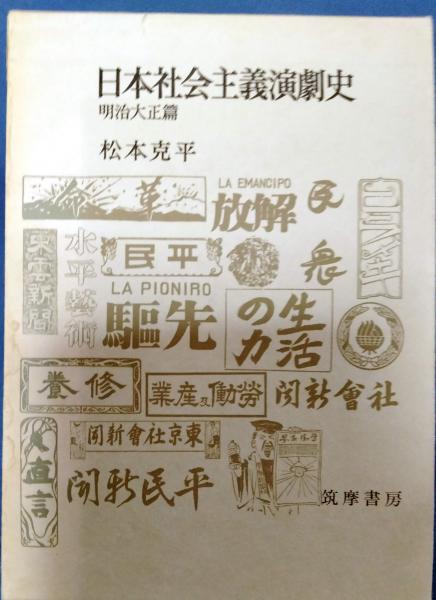 ナショナリズムの発展(E.H.カー著 大窪愿二 譯) / 古本、中古本