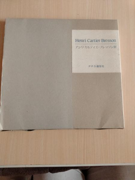 本 アンリ・カルティエ-ブレッソン 展 2冊組