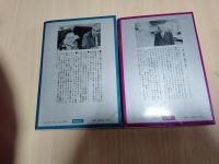 自白 : プラハ裁判煉獄記　上、下　2冊揃い
