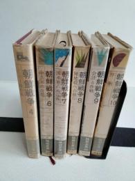 陸戦史集　10,21,23,25,26,27　(朝鮮戦争）　地図付き