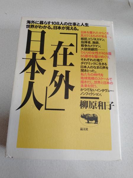 日本の文様 花鳥2 中国系列(北村 四郎 (著), 吉田 光邦 (著