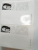 ヨーロッパ100年史　１，２（揃い）