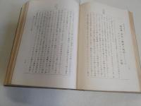 メシア思想を中心としたるイスラエル宗教文化史