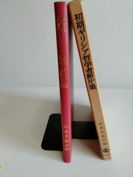 日米安保肯定論<有信堂叢書>(中村菊男 編著) / 不死鳥BOOKS
