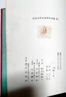 山鳴り ; 白鳥の湖 ; 花の冠