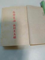造型美論