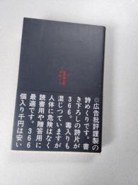 詩めくり