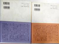 明治天皇　上、下　揃い