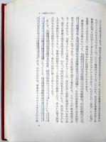 日米安保肯定論