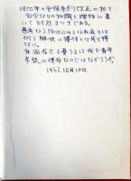 日米安保肯定論