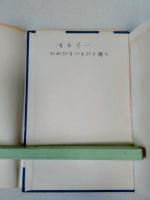 アメリカ軍国主義批判