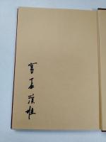 現代立花之図  : 池坊