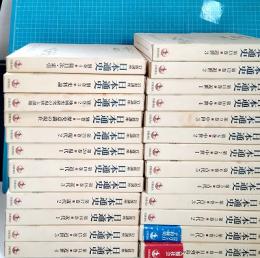 岩波講座　日本通史　1-21巻　別巻4冊　全巻セット