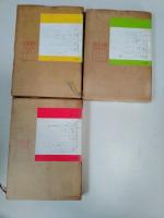 世界名作の旅　1～３　3冊