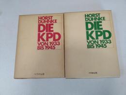 ドイツ共産党 : 1933-45年　上巻、下巻