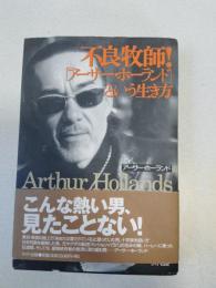 不良牧師! : 「アーサー・ホーランド」という生き方