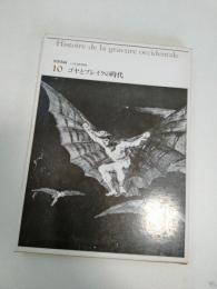 世界版画