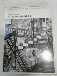 世界版画
