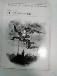 世界版画