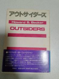 アウトサイダーズ