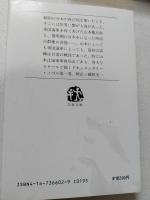 海は甦える　全5巻揃