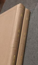 杜甫（全2冊）　世界古典文学全集