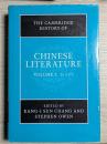 The Cambridge History of Chinese Literature　Volume I: To 1375　Volume Ⅱ: From 1375　